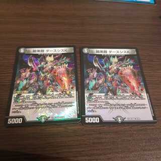 暗黒鎧 ダースシスK