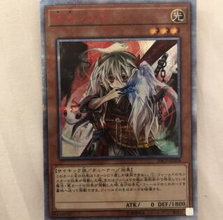 遊戯王 ゆきうさぎ 完美品募集