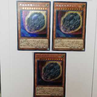 原始生命態ニビル シークレット　シク　se