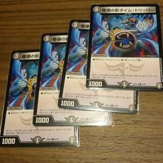 停滞の影タイム・トリッパー