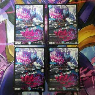 サイバー・K・ウォズレック｜ウォズレックの審問  3枚  T乃様