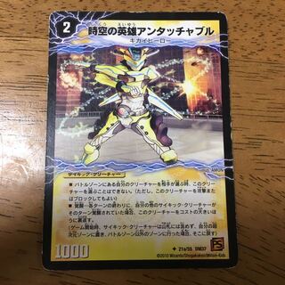 アンタッチャブル