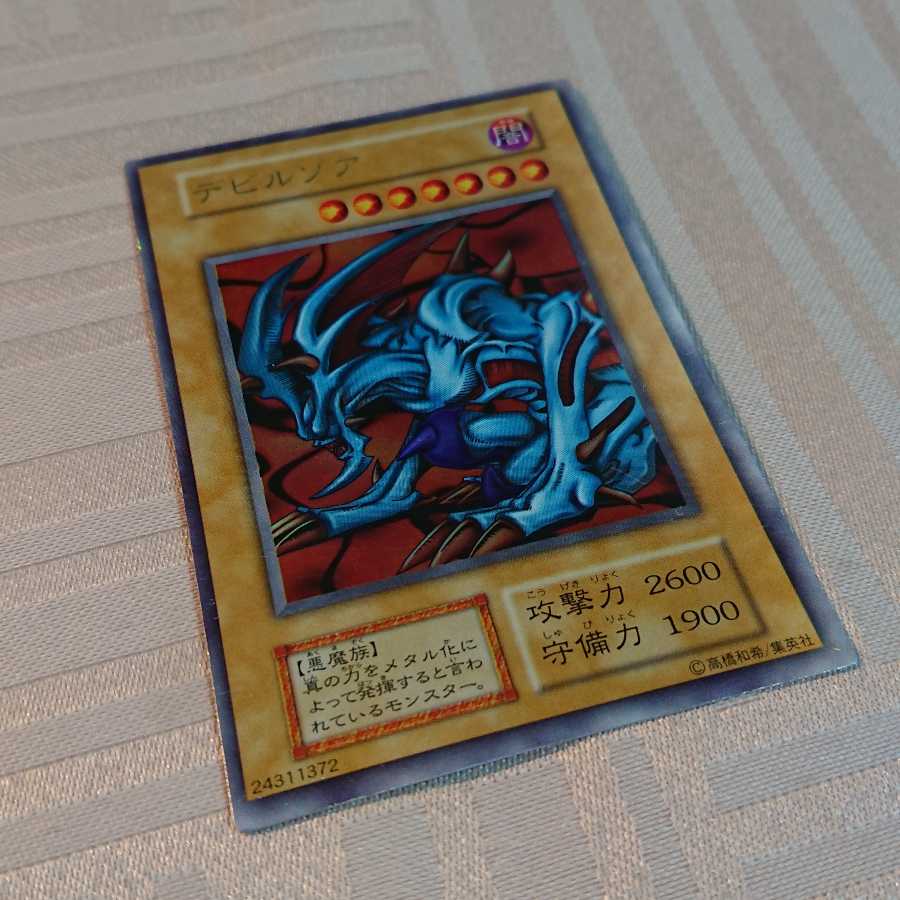 [初期]デビルゾア