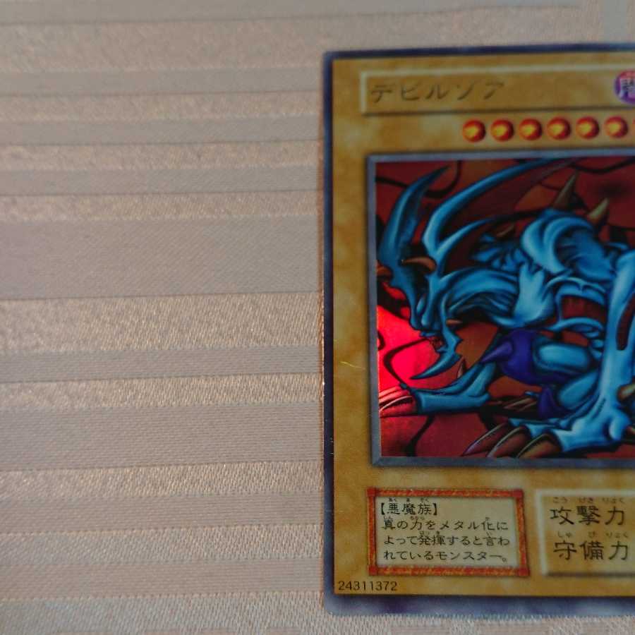 [初期]デビルゾア