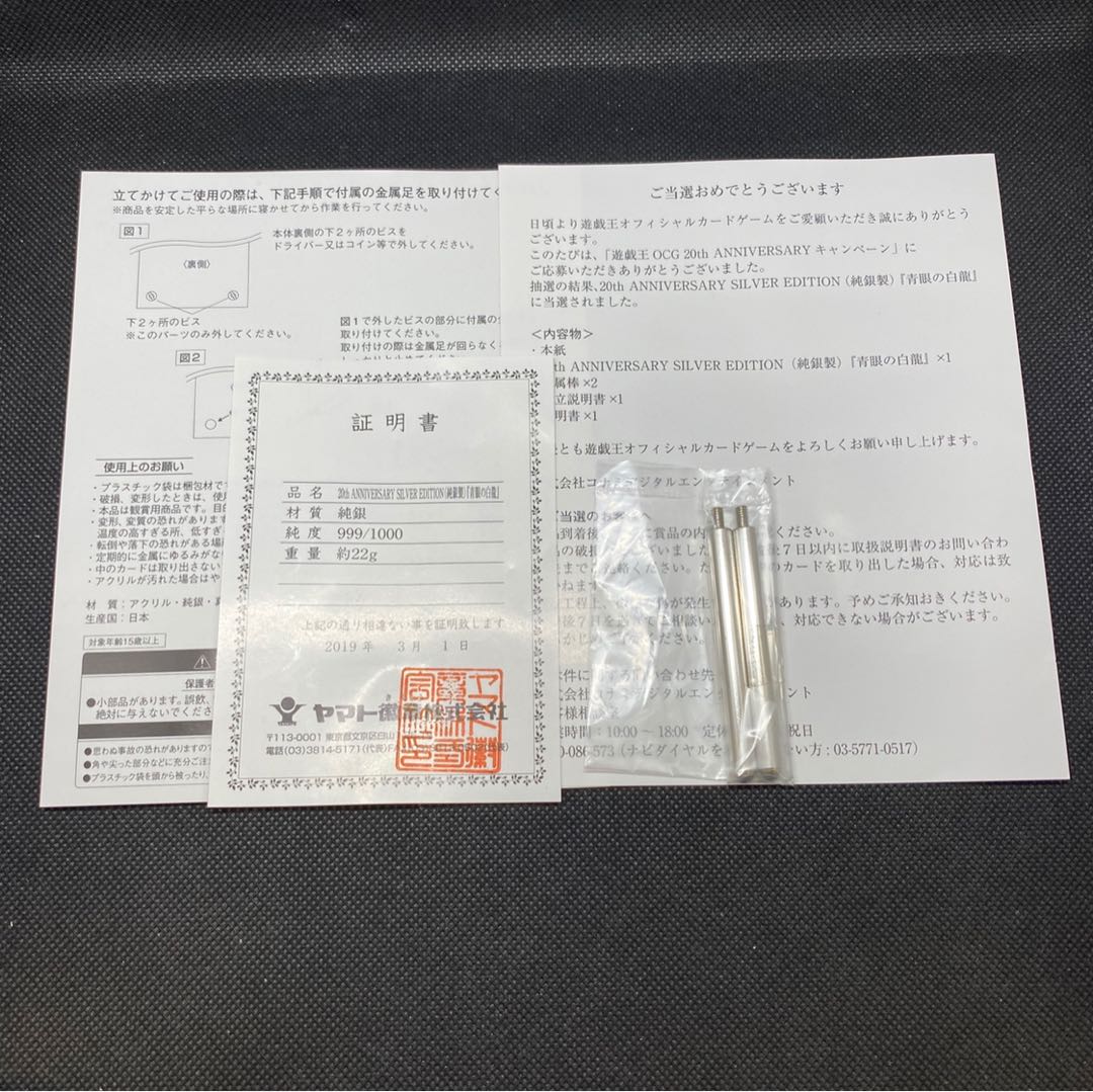 Sterling silver Blue-Eyes White Dragon