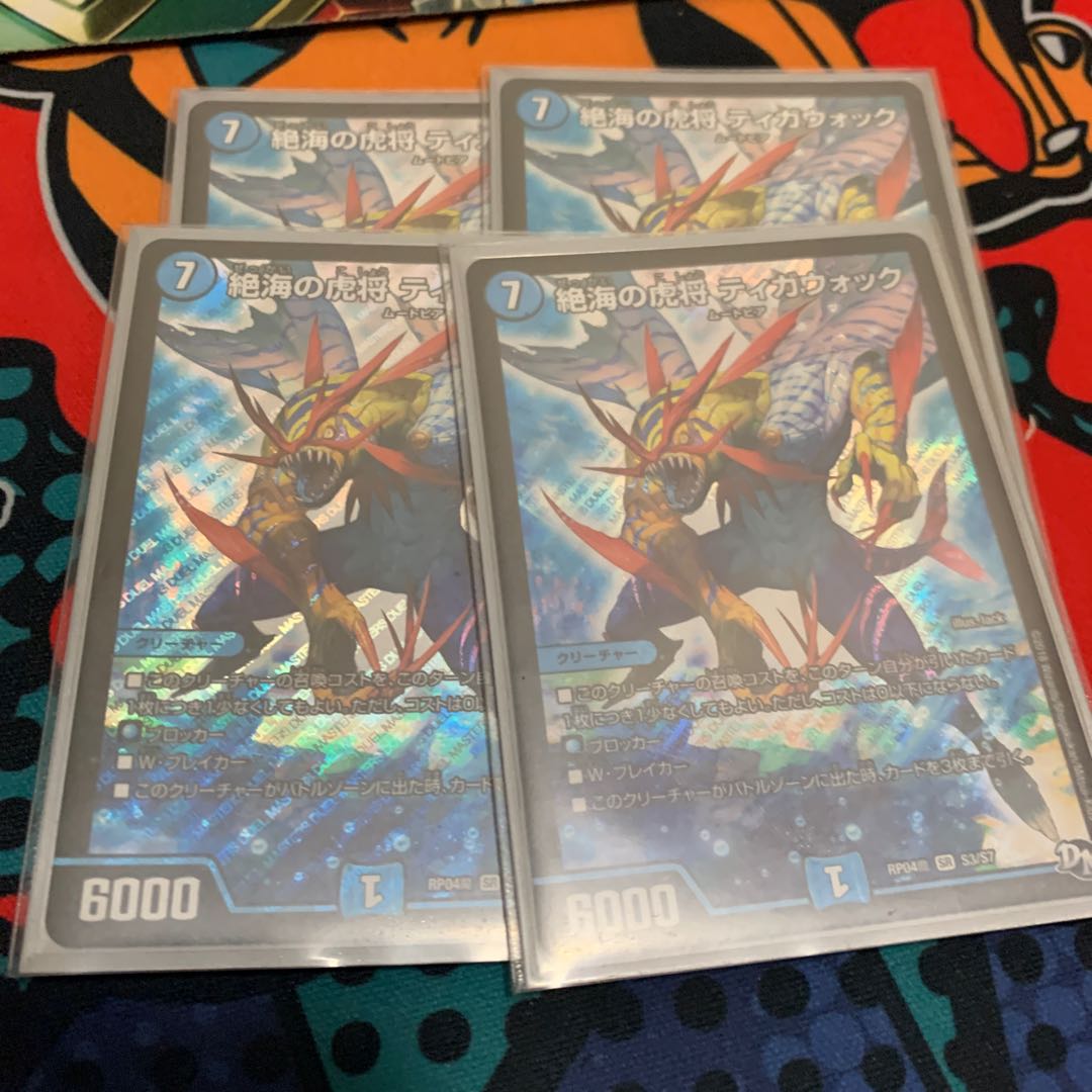 絶海の虎将 ティガウォック