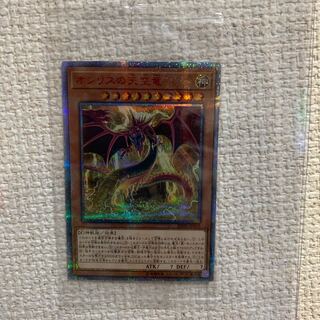 オシリスの天空竜 20thSE