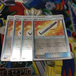 ねがいのバトン(キラ) ミラー 4枚 エクストラレギュレーション