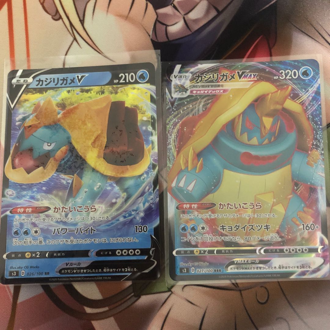 カジリガメV進化セット