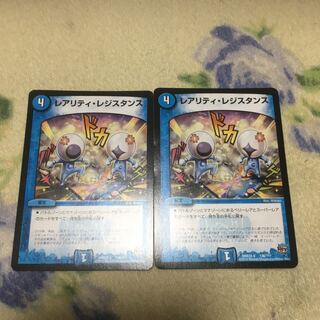 デュエマ  レアリティレジスタンス