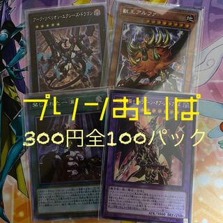 そらはるチャンネル様専用5パック