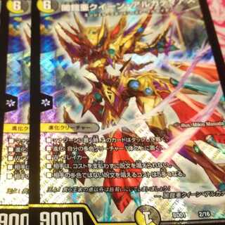 闇鎧亜クイーン・アルカディアス