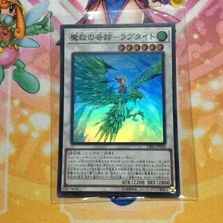 魔救の奇跡-ラプタイト SR