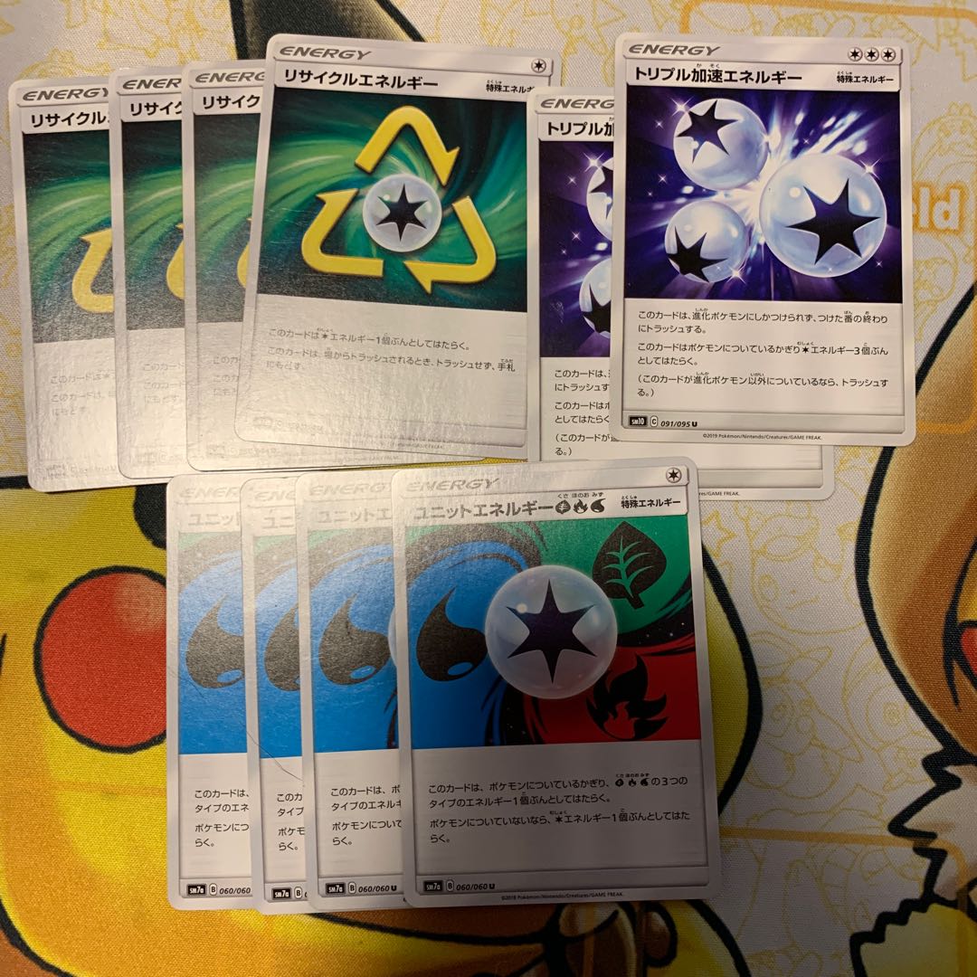 特殊エネルギー詰め合わせ