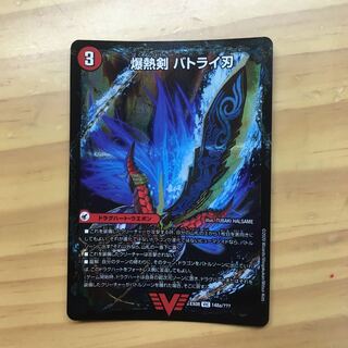 爆熱剣 バトライ刃｜爆熱DX バトライ武神(下)