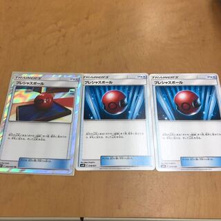 プレシャスボール