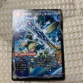 無敵剣 プロト・ギガハート｜最強龍 オウギンガ・ゼロ