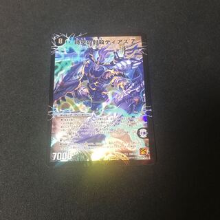 時空の封殺ディアス Z｜殲滅の覚醒者ディアボロス Z