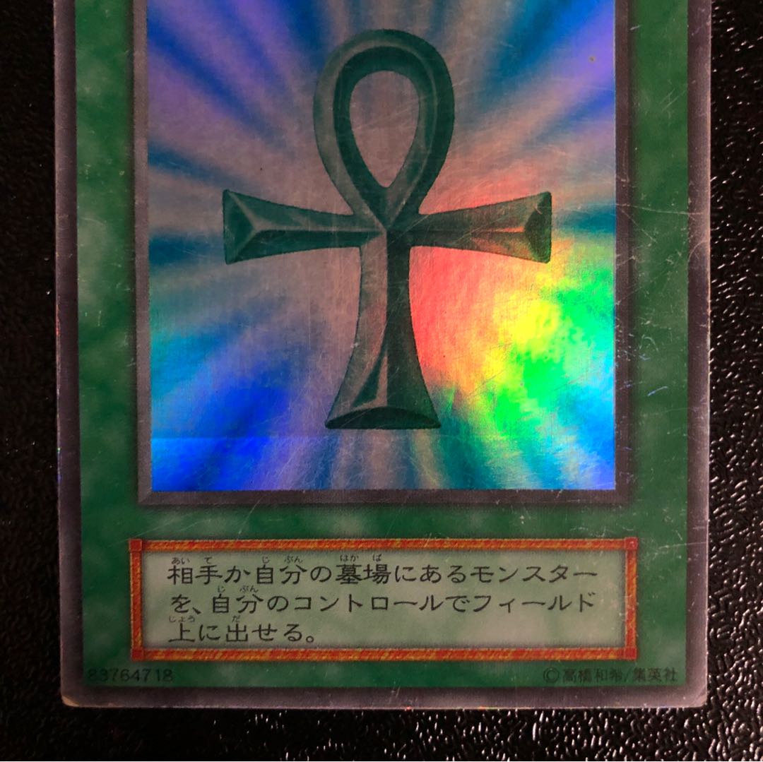 ［げん様専用］死者蘇生 SR 初期