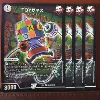 Set Discount TOY Zamasu