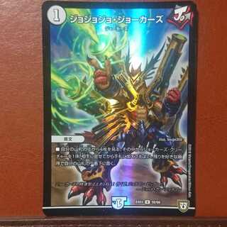 セット割引 ジョジョジョ・ジョーカーズ