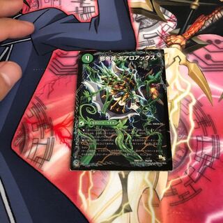 ボアロアックス