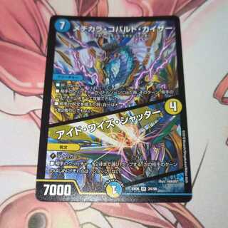 メヂカラ・コバルト・カイザー｜アイド・ワイズ・シャッター