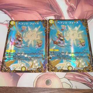 ヘブンズ・フォース