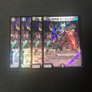 暗黒鎧 ダースシスK 4枚