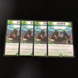 巨大設計図　4枚