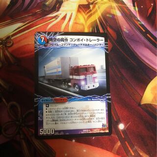 時空の司令 コンボイ・トレーラー｜司令官の覚醒者 コンボイ