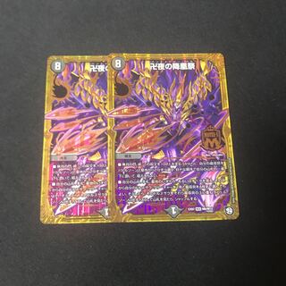 卍夜の降凰祭　2枚