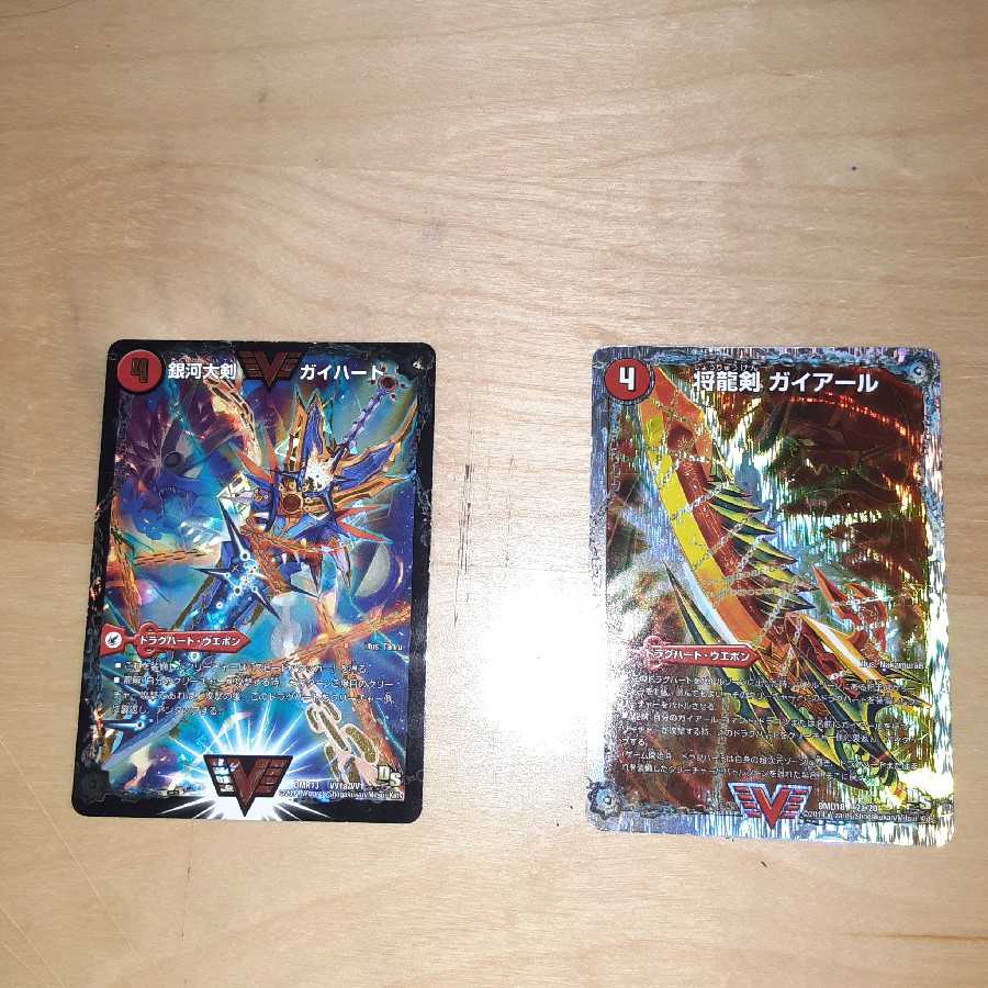銀河大剣ガイハート熱血星龍ガイギンガ 将龍剣ガイアール 猛烈将龍ガイバーン