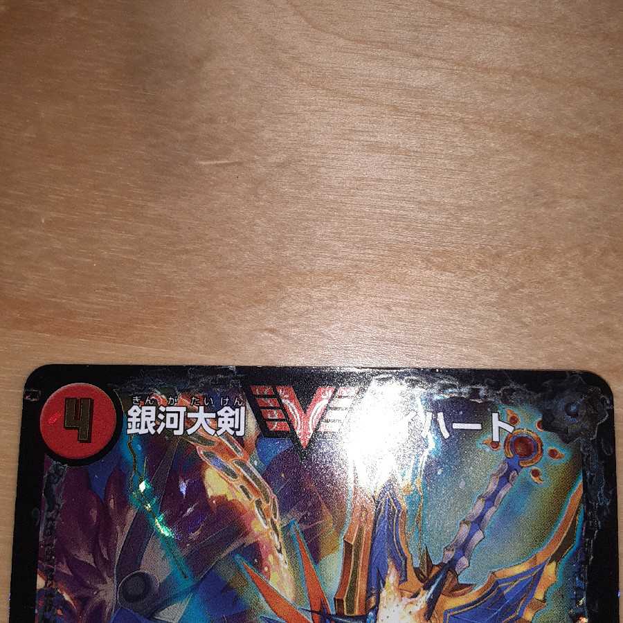 銀河大剣ガイハート熱血星龍ガイギンガ 将龍剣ガイアール 猛烈将龍ガイバーン