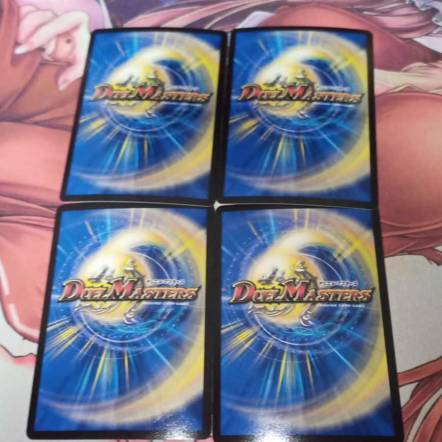 龍装艦 ゴクガ・ロイザー 1枚