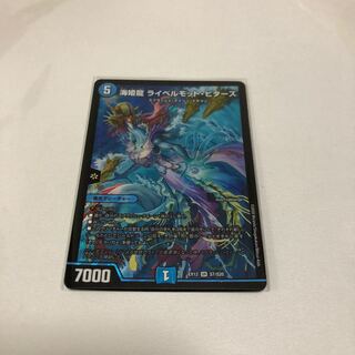 海姫龍 ライベルモット・ビターズ