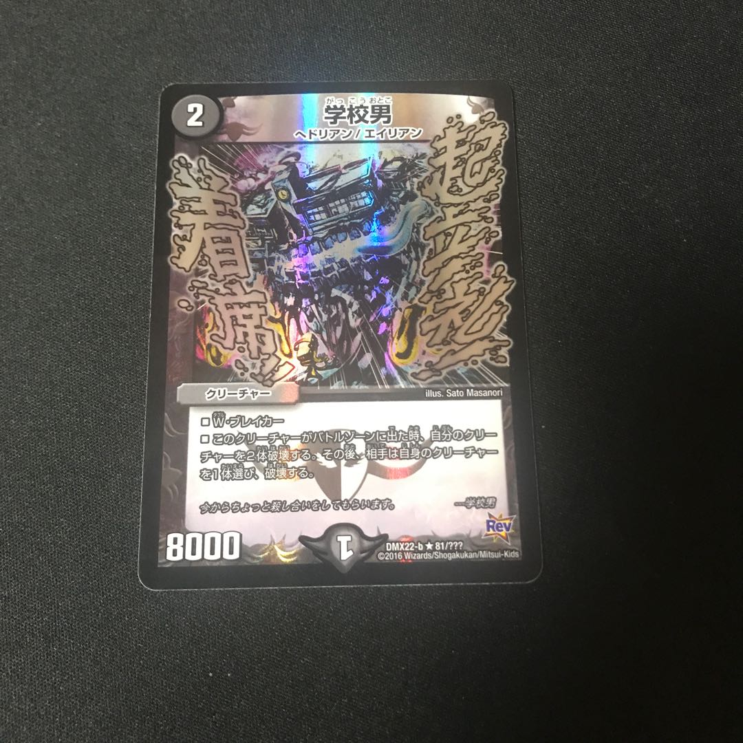 学校男 R-foil bbp