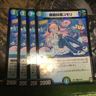 眼鏡妖精コモリ C-foil