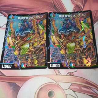 姫様宣言プリンプリン