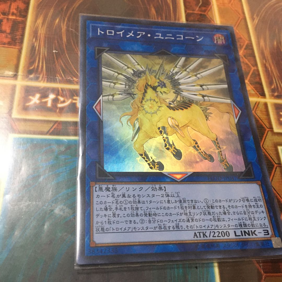 トロイメア・ユニコーン SR