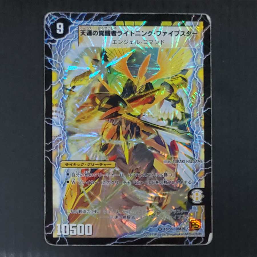 時空の幸運ファイブスター｜天運の覚醒者ライトニング・ファイブスター VR