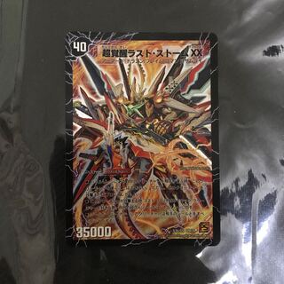 超時空ストーム G・XX｜超覚醒ラスト・ストーム XX シク シークレット