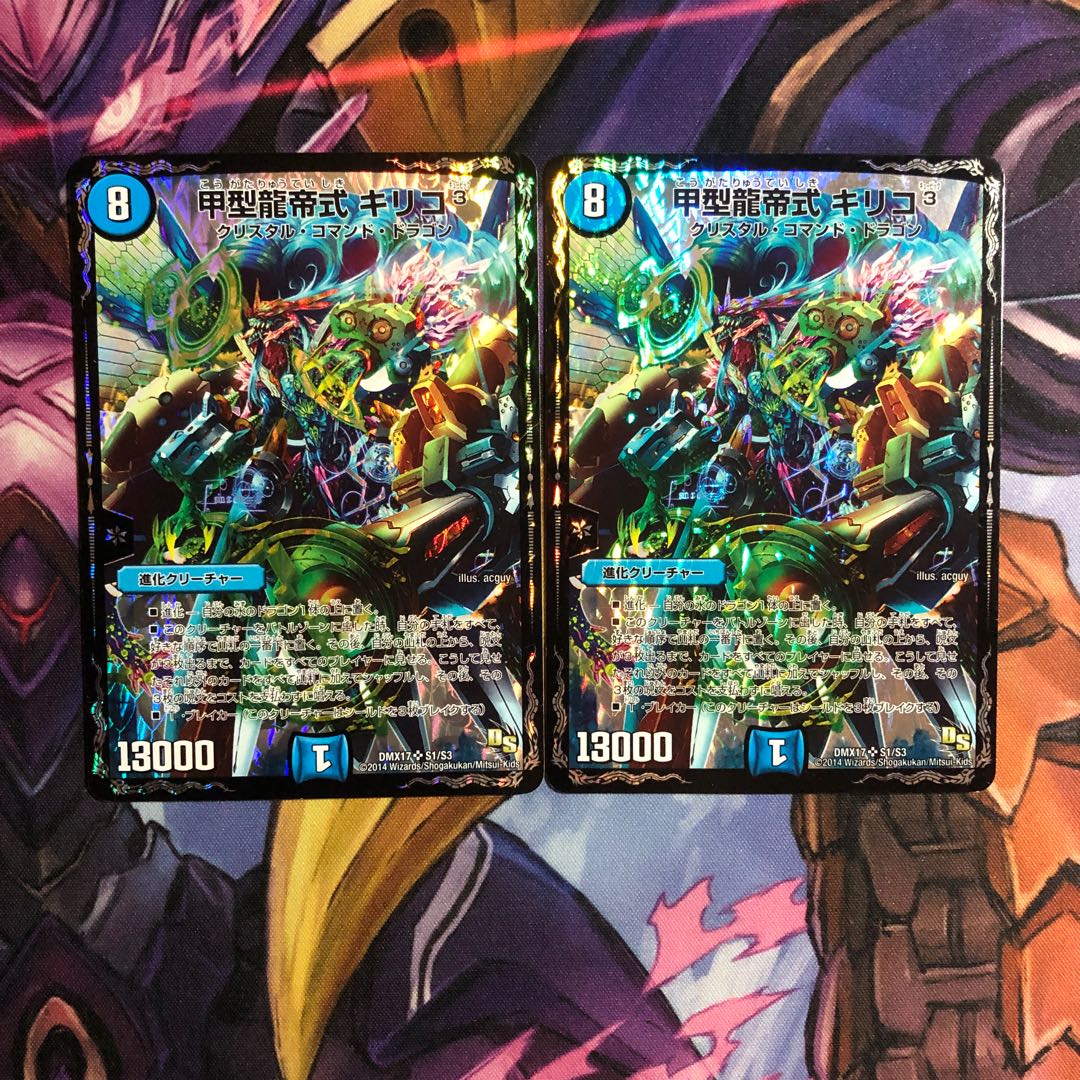 【即日発送】甲型龍帝式 キリコ3 2枚セット