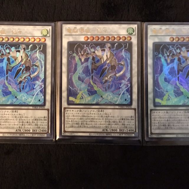 電脳堺狐-仙々 UR