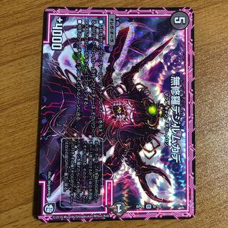 無修羅デジルムカデ