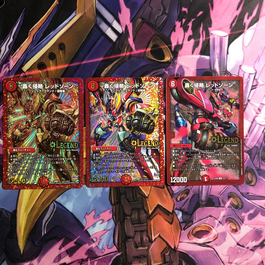 【即日発送】轟く侵略 レッドゾーン 3枚セット