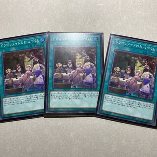 ドラゴンメイドのお心づくし　3枚セット