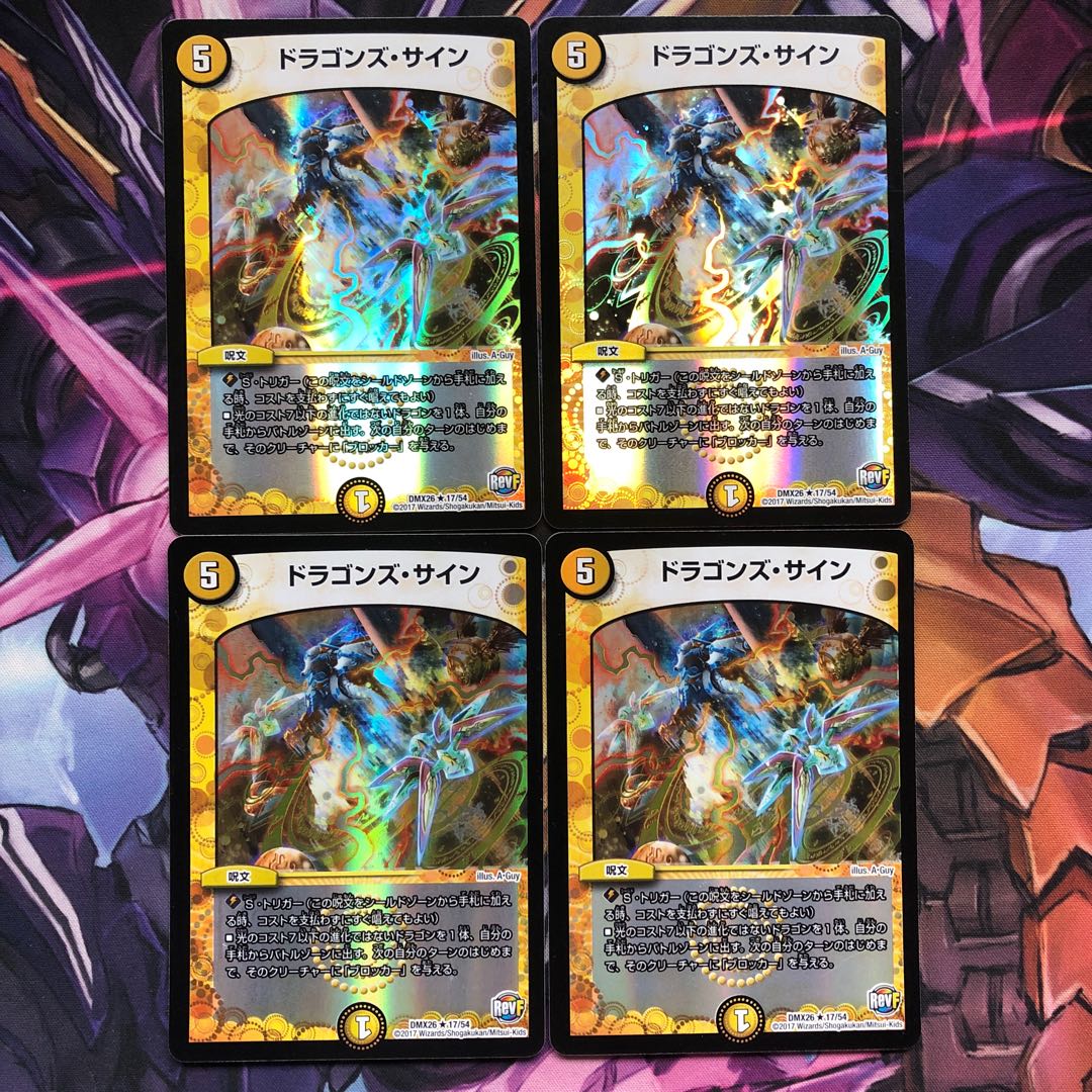 【即日発送】　ドラゴンズサイン　4枚セット