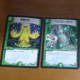 セイレーン・コンチェルト/フェアリー・ギフト/最誕の社