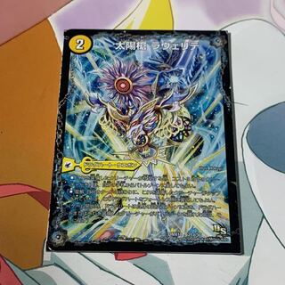 太陽槍 ラヴェリテ｜白夜教会 ブランノワール｜日蝕の精霊龍 ソレイルノワール